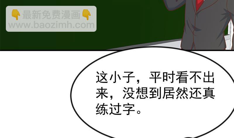 第99话 楚毅的识字技巧6
