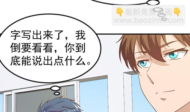 第99话 楚毅的识字技巧7
