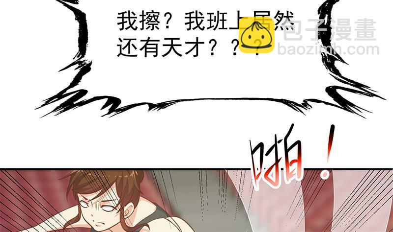 第108话 攻其胸！21