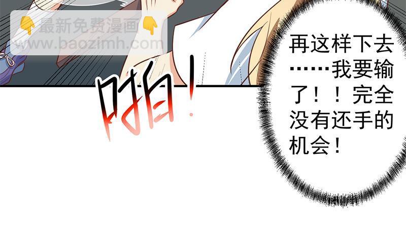 第108话 攻其胸！23