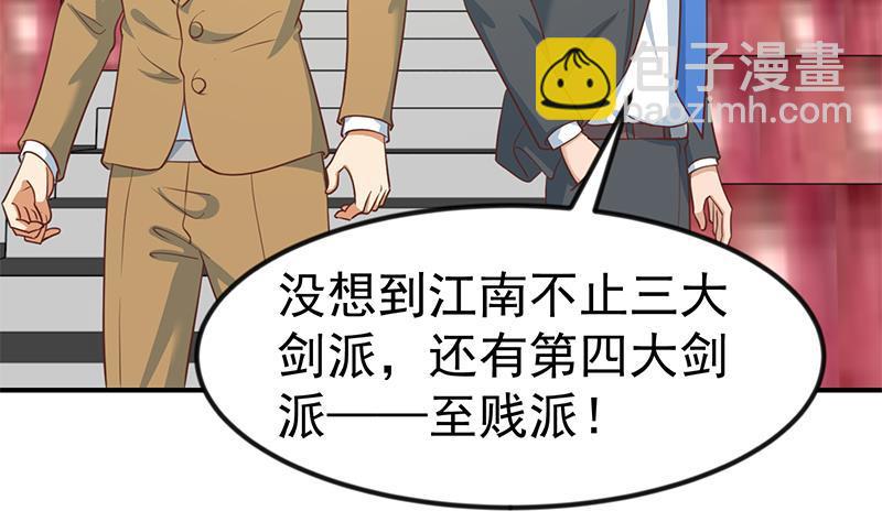 第108话 攻其胸！36