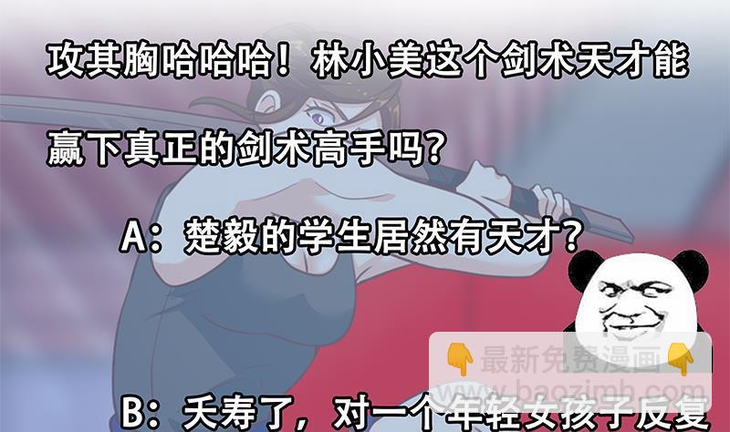 第108话 攻其胸！59