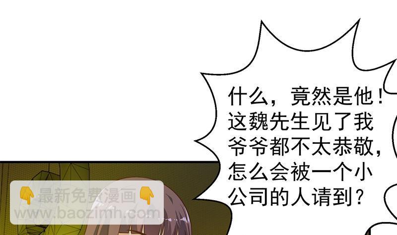 第124话 你这么威风啊？27
