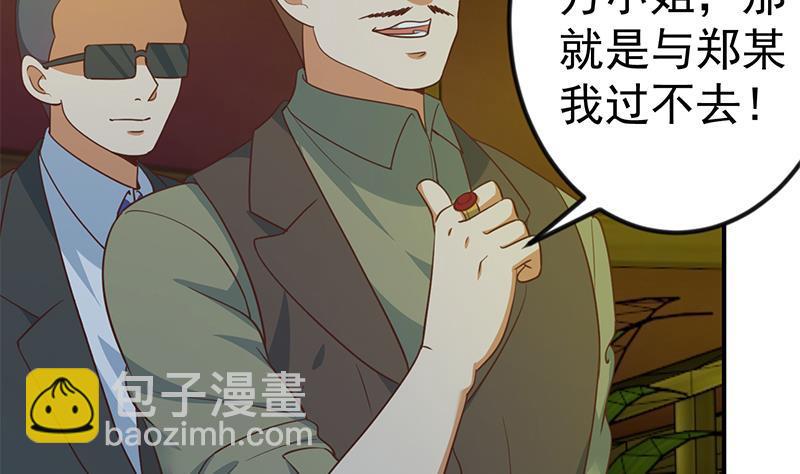 第124话 你这么威风啊？3