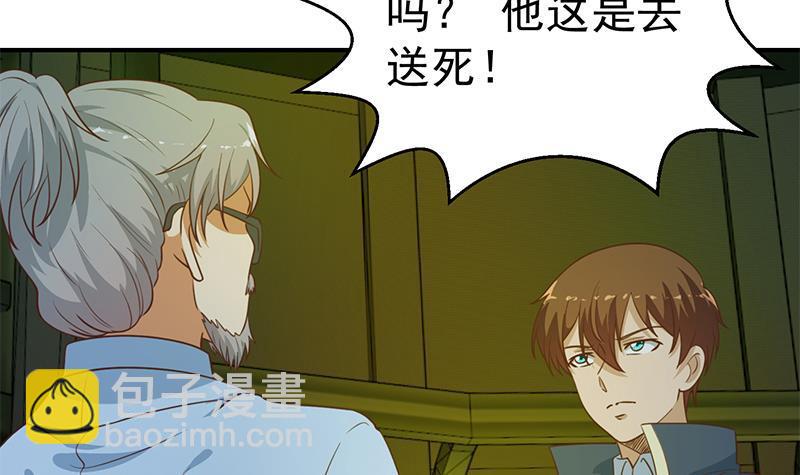 第124话 你这么威风啊？41