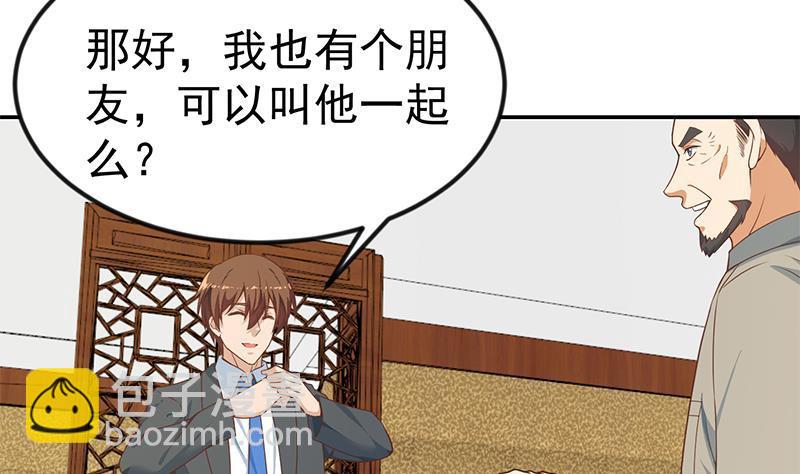 第147话 语文老师教太极10