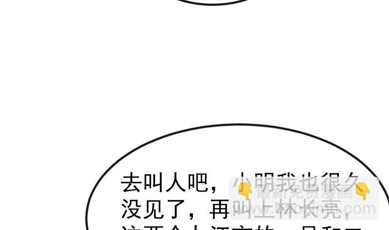 第147话 语文老师教太极12