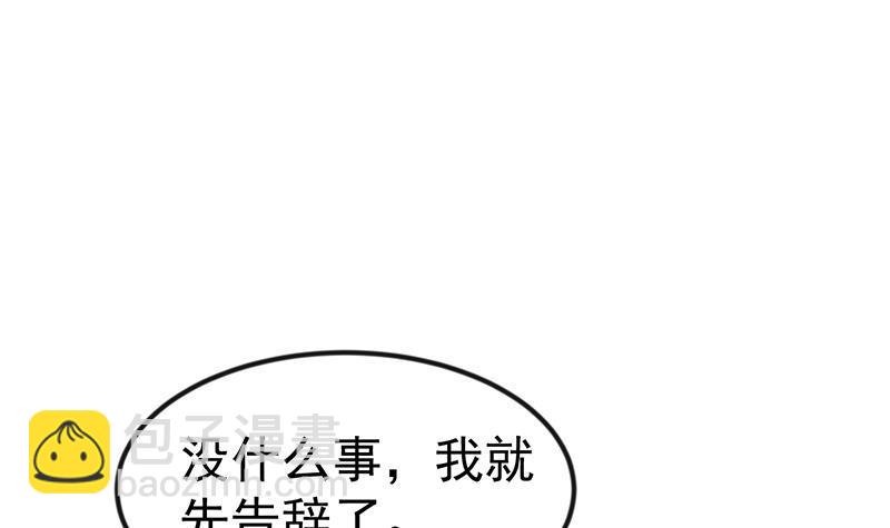 第147话 语文老师教太极2
