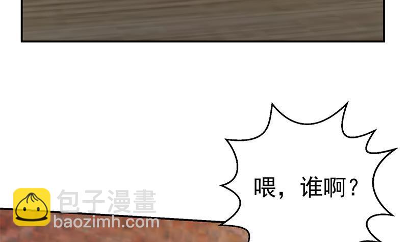 第147话 语文老师教太极22