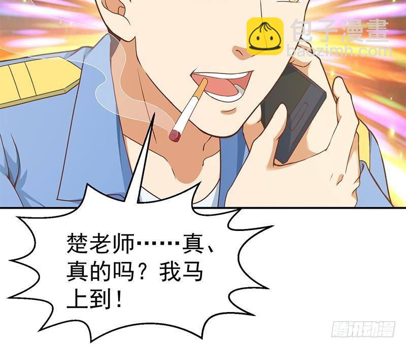 第147话 语文老师教太极26
