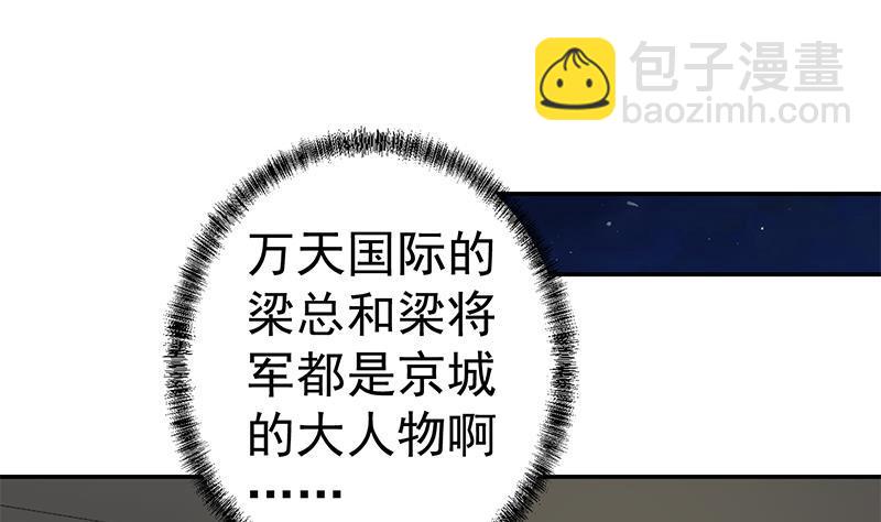 第147话 语文老师教太极27