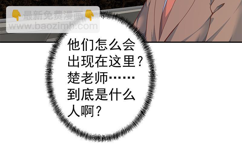第147话 语文老师教太极29