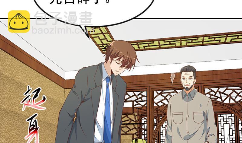 第147话 语文老师教太极3