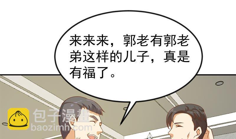 第147话 语文老师教太极37