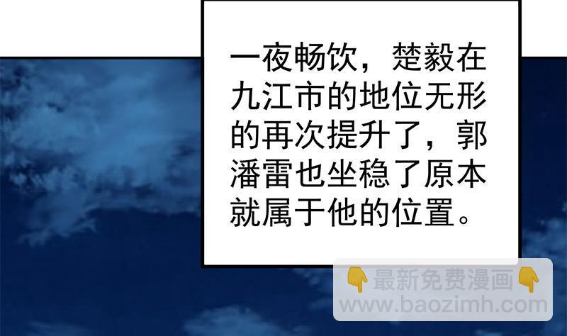 第147话 语文老师教太极40