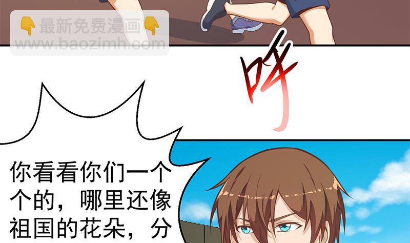 第147话 语文老师教太极46