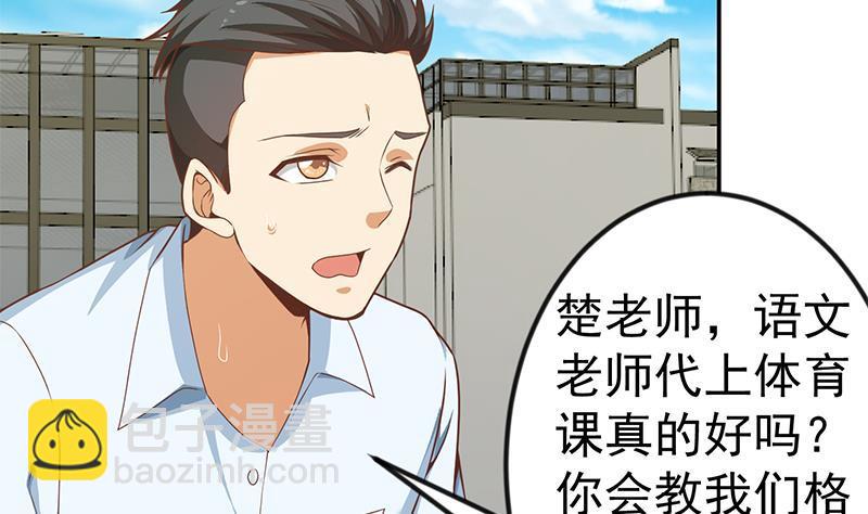 第147话 语文老师教太极49