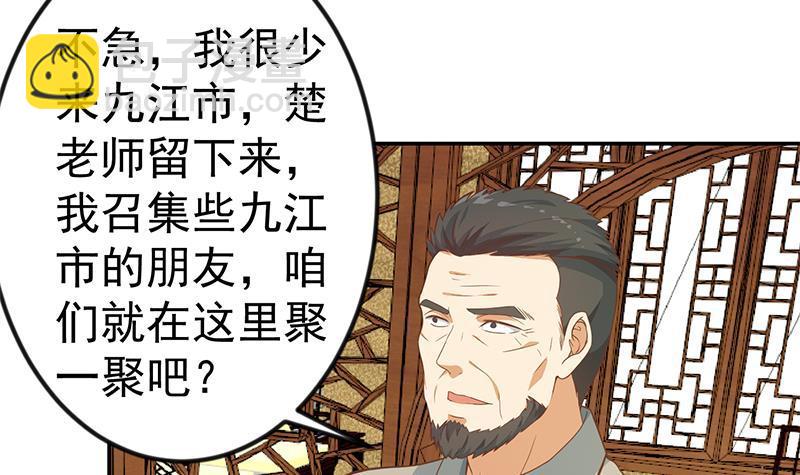 第147话 语文老师教太极5
