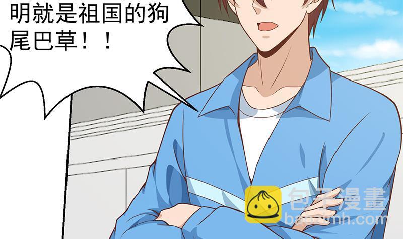 第147话 语文老师教太极51