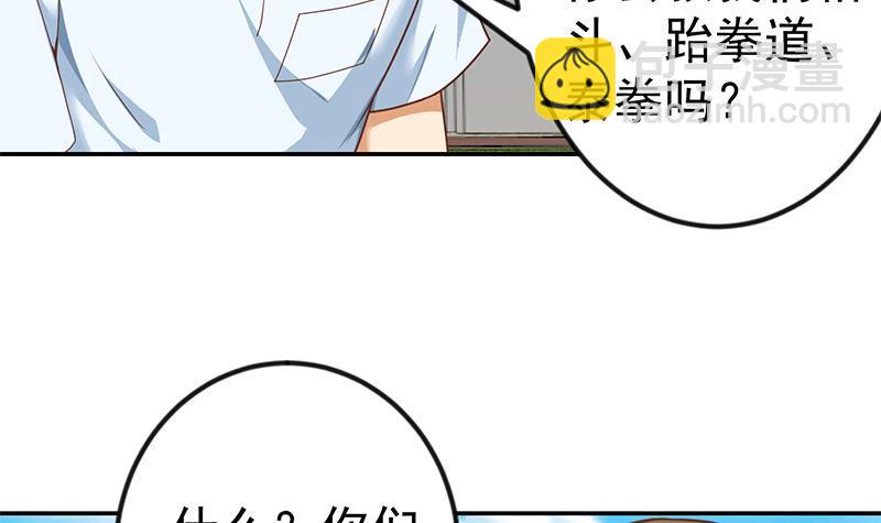 第147话 语文老师教太极54
