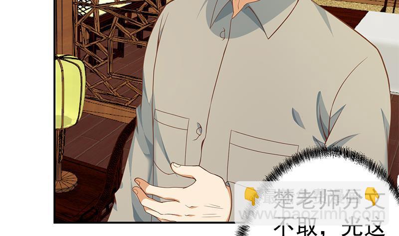 第147话 语文老师教太极6