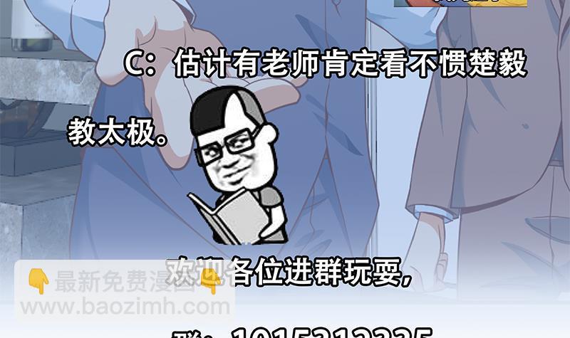 第147话 语文老师教太极60