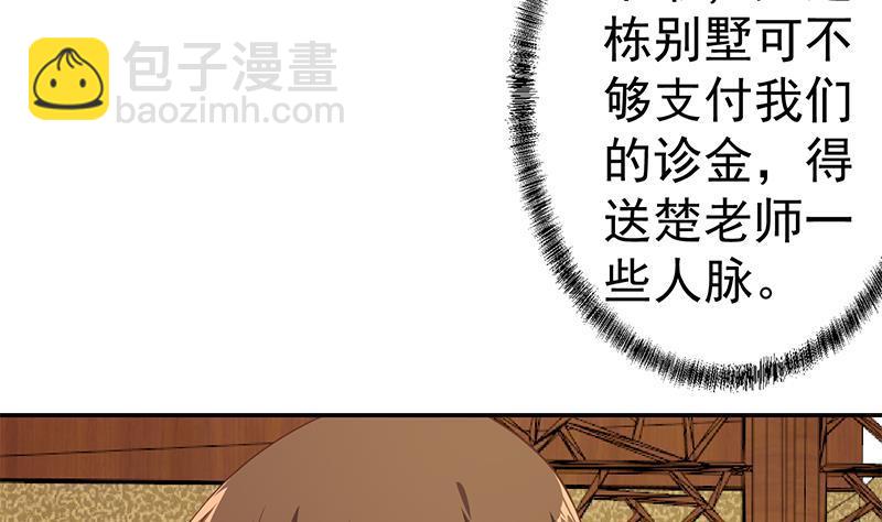 第147话 语文老师教太极7