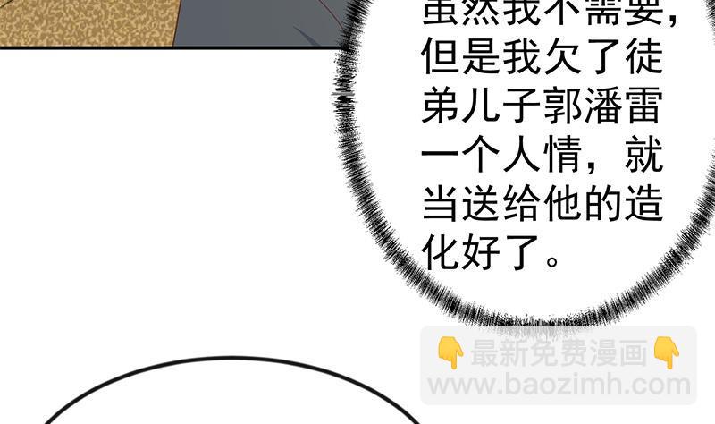 第147话 语文老师教太极9