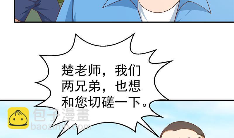 第149话 全都是阴谋16