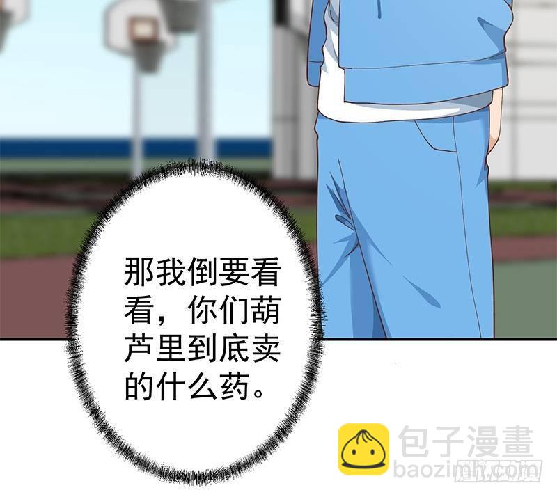 第149话 全都是阴谋23