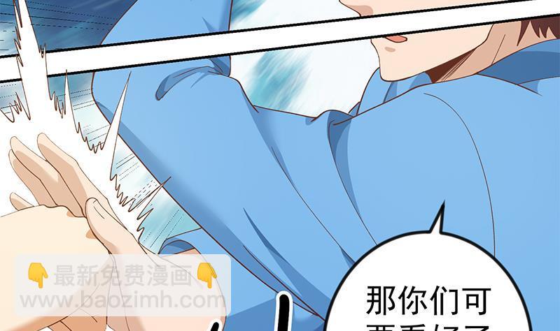 第149话 全都是阴谋34