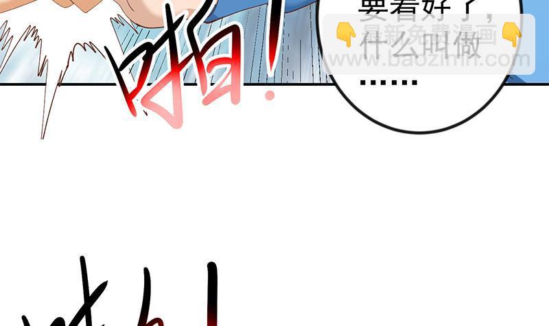 第149话 全都是阴谋35