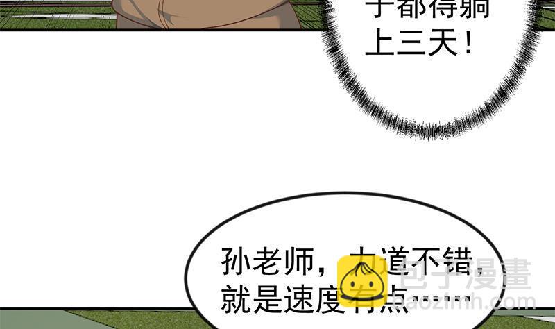 第149话 全都是阴谋4