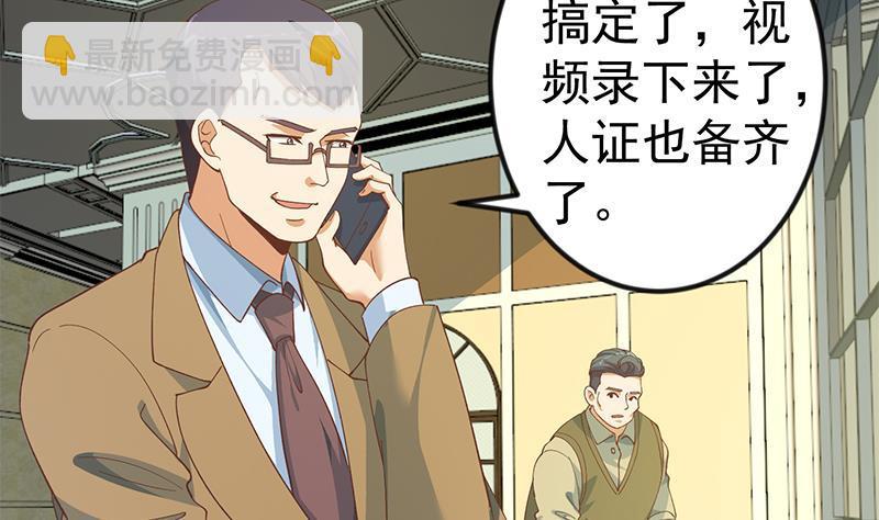 第149话 全都是阴谋48