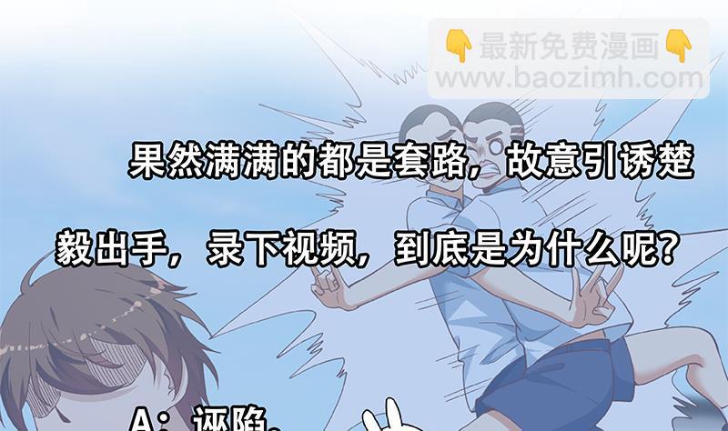 第149话 全都是阴谋55
