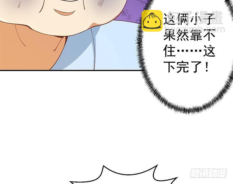 第152话 楚毅的推断24