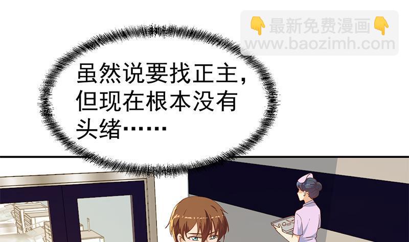 第152话 楚毅的推断27