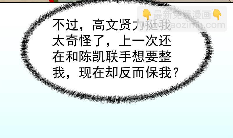 第152话 楚毅的推断29