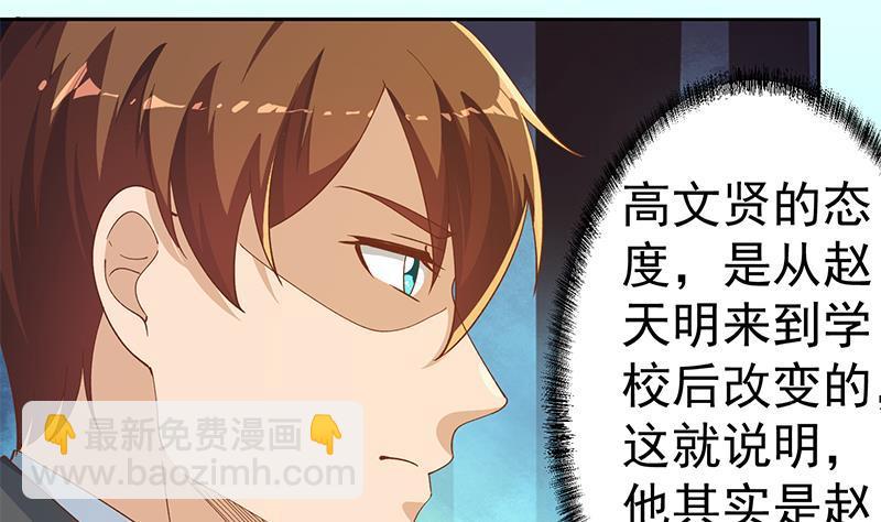第152话 楚毅的推断30