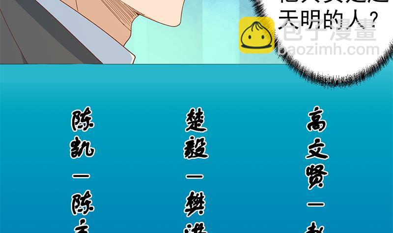 第152话 楚毅的推断31