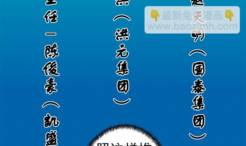 第152话 楚毅的推断32