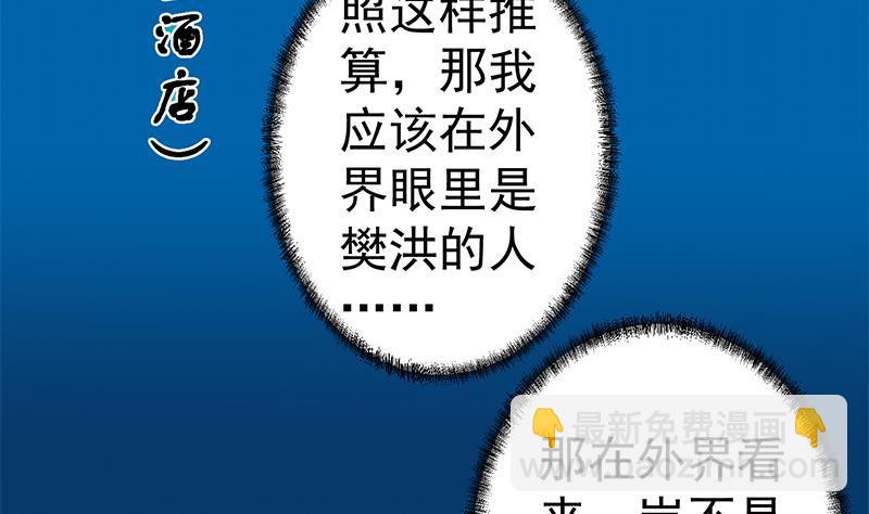 第152话 楚毅的推断33