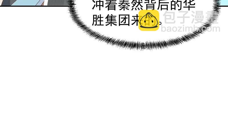第152话 楚毅的推断38