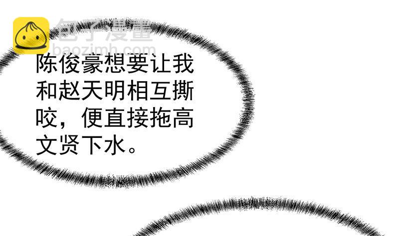 第152话 楚毅的推断39
