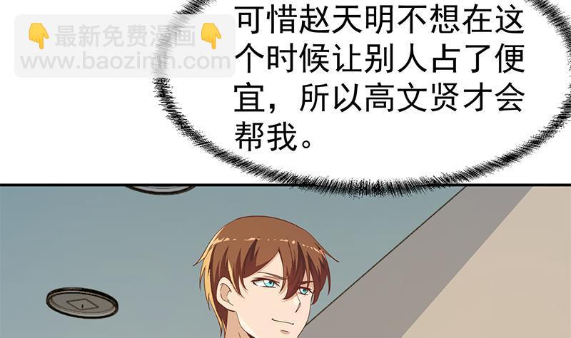 第152话 楚毅的推断40
