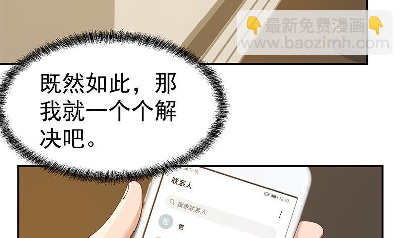 第152话 楚毅的推断45