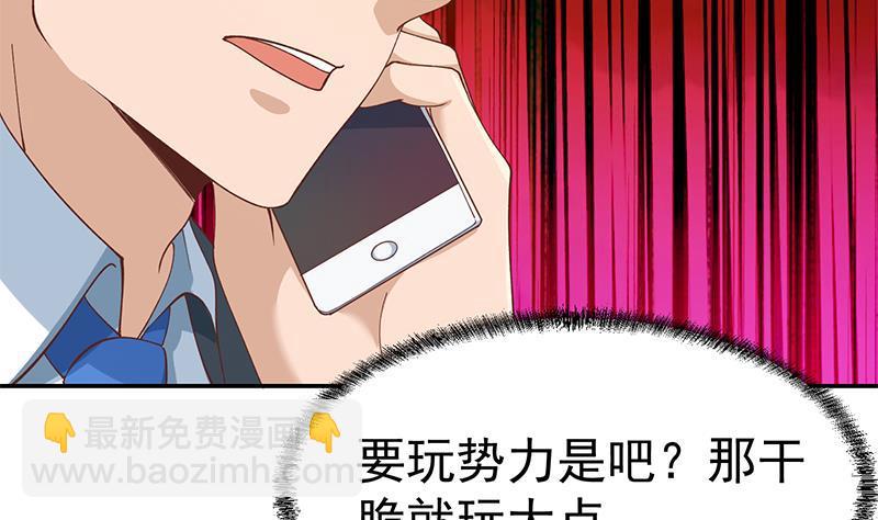 第152话 楚毅的推断48
