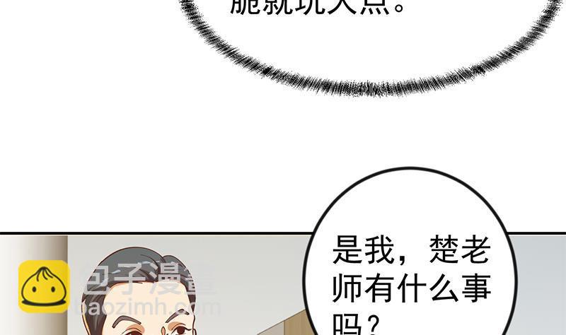 第152话 楚毅的推断49