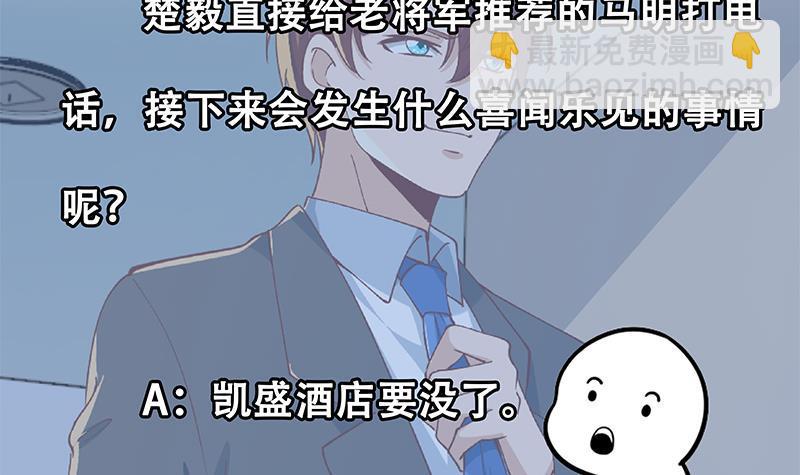 第152话 楚毅的推断57