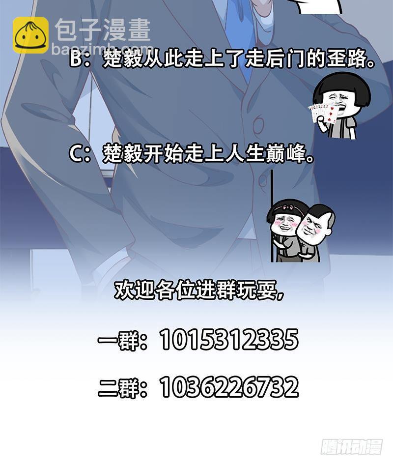 第152话 楚毅的推断58